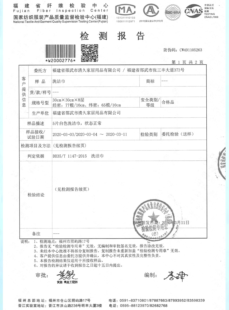轮台荣誉证书