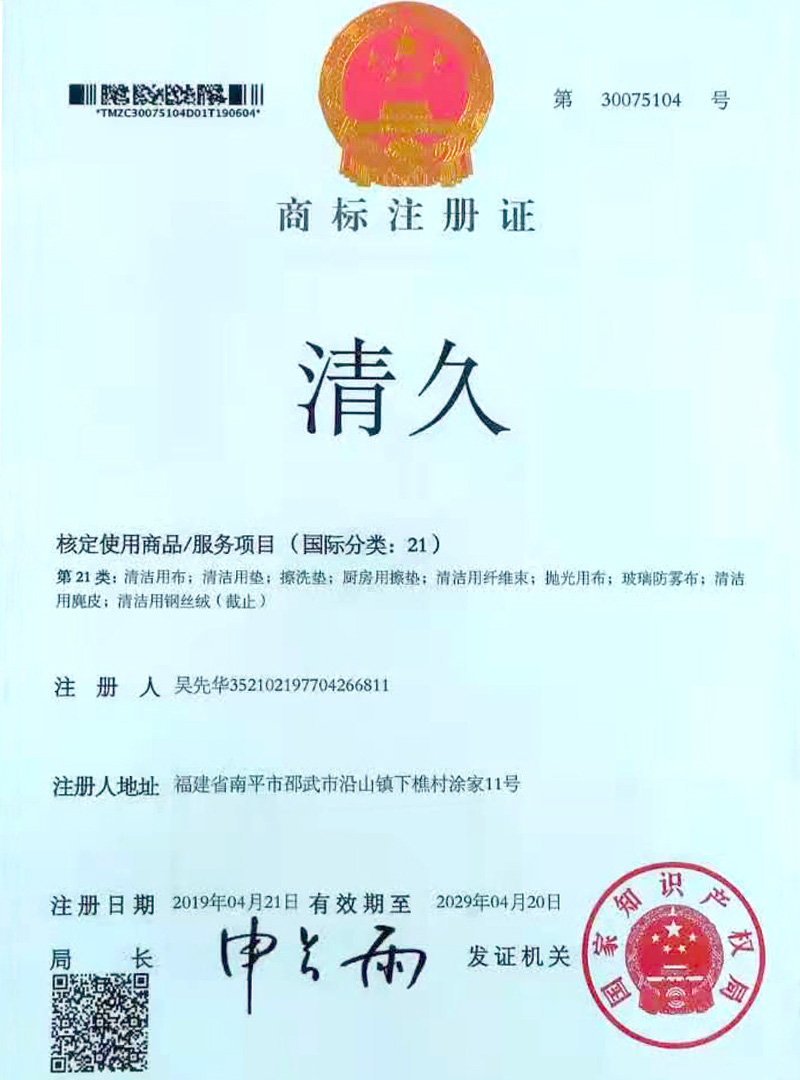 轮台荣誉证书