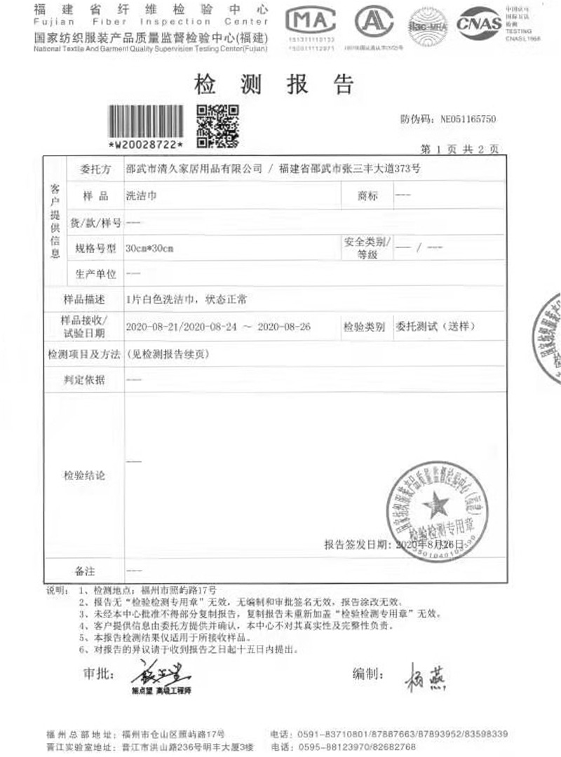 轮台荣誉证书