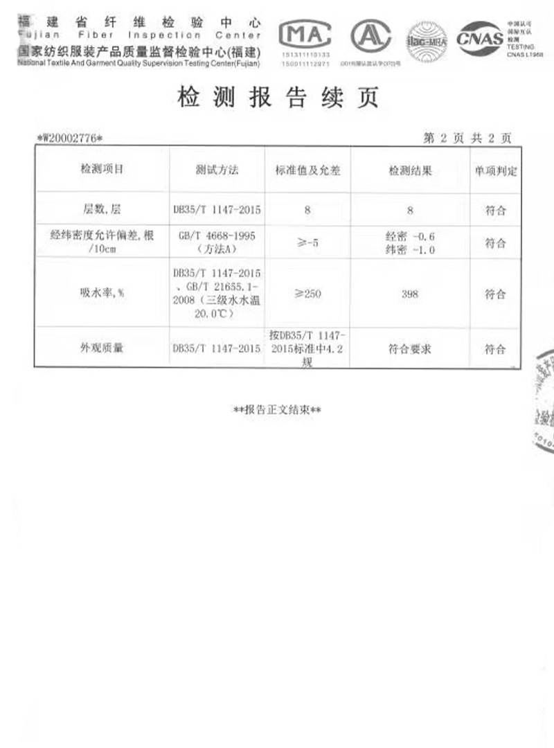轮台荣誉证书